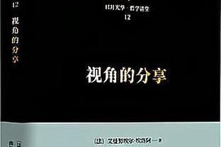 手感滚烫！鲍威尔11中9超高效拿到22分